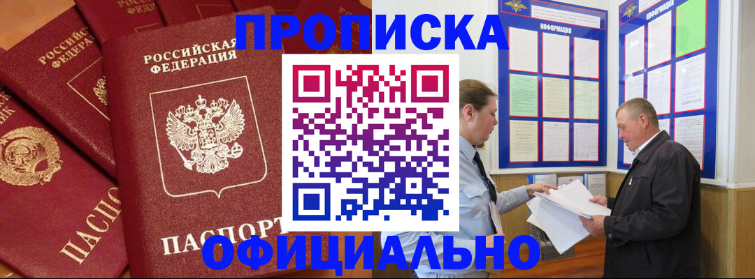 прописка иностранных граждан в Истре
