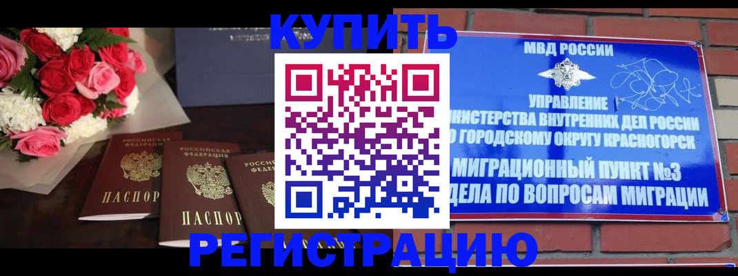 регистрация для дет. сада в Истре