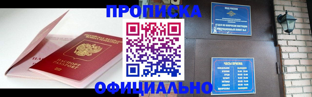 временная регистрация адрес в Истре
